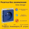 Розетка электрическая Systeme Electric Atlas Design без заземления, 16А Аквамарин ATN001141 - 4 шт.