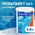 Средство для бассейна Markopool Мультиэкт 6в1, комплексная обработка воды 0,8кг