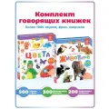 Набор интерактивных говорящих книжек Нажималка 2в1 Животные + Цвета, BertToys подарок на Новый год для детей