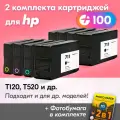 Картриджи для HP 711, HP DesignJet T520, T525, T120, T125, T130, T530, T100, T1520 и др. с чернилами (с краской) для струйного принтера, черный, голубой, пурпурный, желтый, 8 шт.