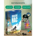 Игра настольная Эврикус После нас PG-17379