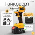 Гайковерт HiLDA CJ092 в кейсе, с аккумулятором и расширенным набором аксессуаров