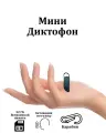 Диктофон мини, 32гб встроенной памяти с голосовой активацией