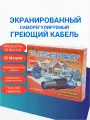 Саморегулирующийся греющий кабель 25 метров на трубу с вилкой, экранированный греющий кабель, IP67, 15 Вт/м