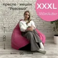 Кресло-мешок мягкое, внешний чехол из велюра, цвет розовый, размер XXXL