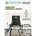 Фидерное кресло Preston Ignition Feeder Chair Combo - новинка 2024 года