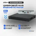 Dahua DH-NVR4216-4KS3 - 16 канальный видеорегистратор IP для видеонаблюдения, NVR регистратор сетевой, 4K и H.265+