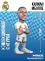MINIX Коллекционная фигурка Футболисты Килиан Мбаппе (Kylian Mbapp ) Реал Мадрид (Real Madrid), 12 см