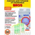 Bros (Брос) ловушка липкие листы для горшков, 10 шт 2 упак