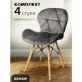 Стулья для кухни, дома, 4 шт, стул обеденный, комплект, SC-026, графит, велюр
