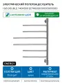Электрический полотенцесушитель Energy I G3 Double 740x550 EETRIG3DO0000000000 Хром нержавеющая сталь