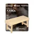 Лавочка Банные штучки, складная, деревянная, для бани и сауны, бежевая, 100 х 44 х 43 см