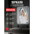 Зеркало для ванной с фоновой подсветкой, диммером и часами Reflection Black View черное 600х1000 RF4003BV