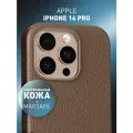 Кожаный чехол Rosco на Apple iPhone 16 Pro (Айфон 16 Про), натуральная кожа, коричневый