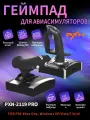 Джойстик PXN 2119Pro, для Microsoft Flight Simulator, эргономичный, нескользящий