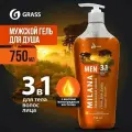 GRASS Milana MEN гель для душа Африканская саванна с маслом виноградной косточки (флакон 750 мл)
