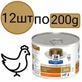 Влажный корм Hill's Prescription Diet a/d, для собак и кошек в период восстановления, с курицей (12шт по 200г)