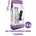 Корм сухой для стерилизованных кошек с индейкой 1,5 кг
