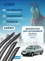 Дефлекторы окон Voin для Kia Rio II 2005-2011 седан накладные 4 шт.
