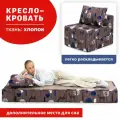 Кресло кровать раскладное Bean Joy, бескаркасное кресло, мебельный хлопок, Волшебный лес