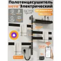 Полотенцесушитель электрический SIOYIE G70 450×680 мм черный форма F-образная, с таймером и термостатом, с Яндекс Алисой