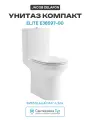 Унитаз компакт Jacob Delafon Elite E38597-00 без бачка и сиденья