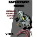 Карбюратор MIKUNI VM24 для мотоцикла, скутера, питбайка