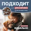 Говяжье легкое 1000 г кубики, для дрессировки и поощрения Shepherd TM