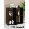 Стеллаж в цвете венге, деревянный. Мебельная фабрика лена