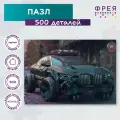 Пазлы фрея 500 элементов PZL-500/38 Кибер-машина