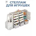 Стеллаж для игрушек LESTI Машинка, 149х32х94, бежевый; белый; серый
