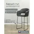 Барный стул со спинкой, стул барный для кухни Oscar темно-серый линк