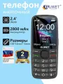 Мобильный телефон Guwet V06 DUAL SIM. Яркий свет двух лампочек, громкую громкость, кнопочный, черный
