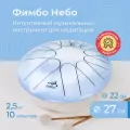 Глюкофон Фимбо Небо 27 см, музыкальный инструмент-тональный язычковый барабан, 10 нот