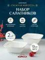 Набор салатников 2шт 340мл/13см Снежная королева квадрат керамика, порционные креманки