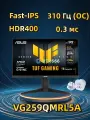 Монитор TUF GAMING VG259QMRL5A, переходник Merkan в комплекте