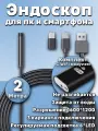 Эндоскоп жесткий кабель 2м 8,0мм 1600*1200 видеокамера CMOS с высоким разрешением + Wi Fi Приемник защита от воды