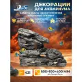 Декорация для аквариума и террариума Камень Скала, Грот DEKSI 431 односторонний объемный элемент