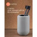 Стакан для зубных щёток Moroshka Terapy, керамика, матовый, светло-серый