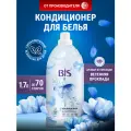 BIS Весенняя прохлада, Концентрированный кондиционер для белья, 1700 мл