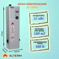 ALTERM Котел электрический для отопления ЭВН18 кВт 380 В, электрокотел (Алтерм)