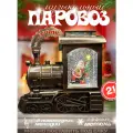 Новогодний фонарь-светильник Kosmo.store Паровозик с Сантой, музыкальный, со снегом