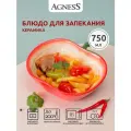 Блюдо для запекания Agness 490-328 томат 600мл 18х17.5х6см