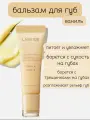 Питательный бальзам для губ с ароматом ванили Laneige Lip Glowy Balm Vanilla 10гр.