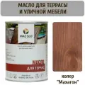 Террасное масло для дерева Maz-slo, для наружных работ, для уличной мебели, цвет Махагон, 1 литр, УФ-защита, морозостойкое, влагостойкое