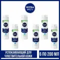 Nivea Men Гель для бритья для чувствительной кожи Успокаивающий 200 мл - 6 шт