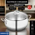 Кастрюля 20 см 3,5 л с крышкой KORKMAZ
