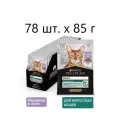 Влажный корм для кошек Purina Pro Plan Adult Maintenance with Turkey, для взрослых, индейка, 78 шт. х 85 г (кусочки в желе)