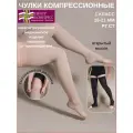 Чулки компрессионные до бедра с открытым мыском и с силиконом (I класс компрессии).