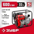 ЗУБР 600 л/мин, мотопомпа бензиновая (МП-600)